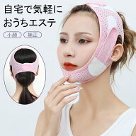 即納新登場！冷感シリーズ入荷 フェイスベルト 小顔 ベルト フェイスバンド 補正 フェイス バンド リフト…