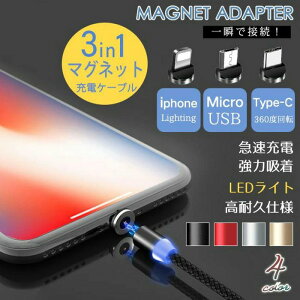 10Zbg ꕔ[ }[d }Olbg [dP[u ^Cvc CgjO micro usb 3in1  fh~ iC҂  }[d 1m 2m [