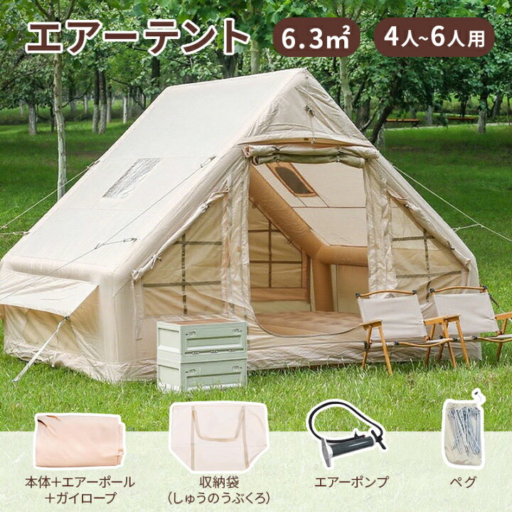 楽天市場】エアテント インフレータブルテント 空気入れテント エアー 