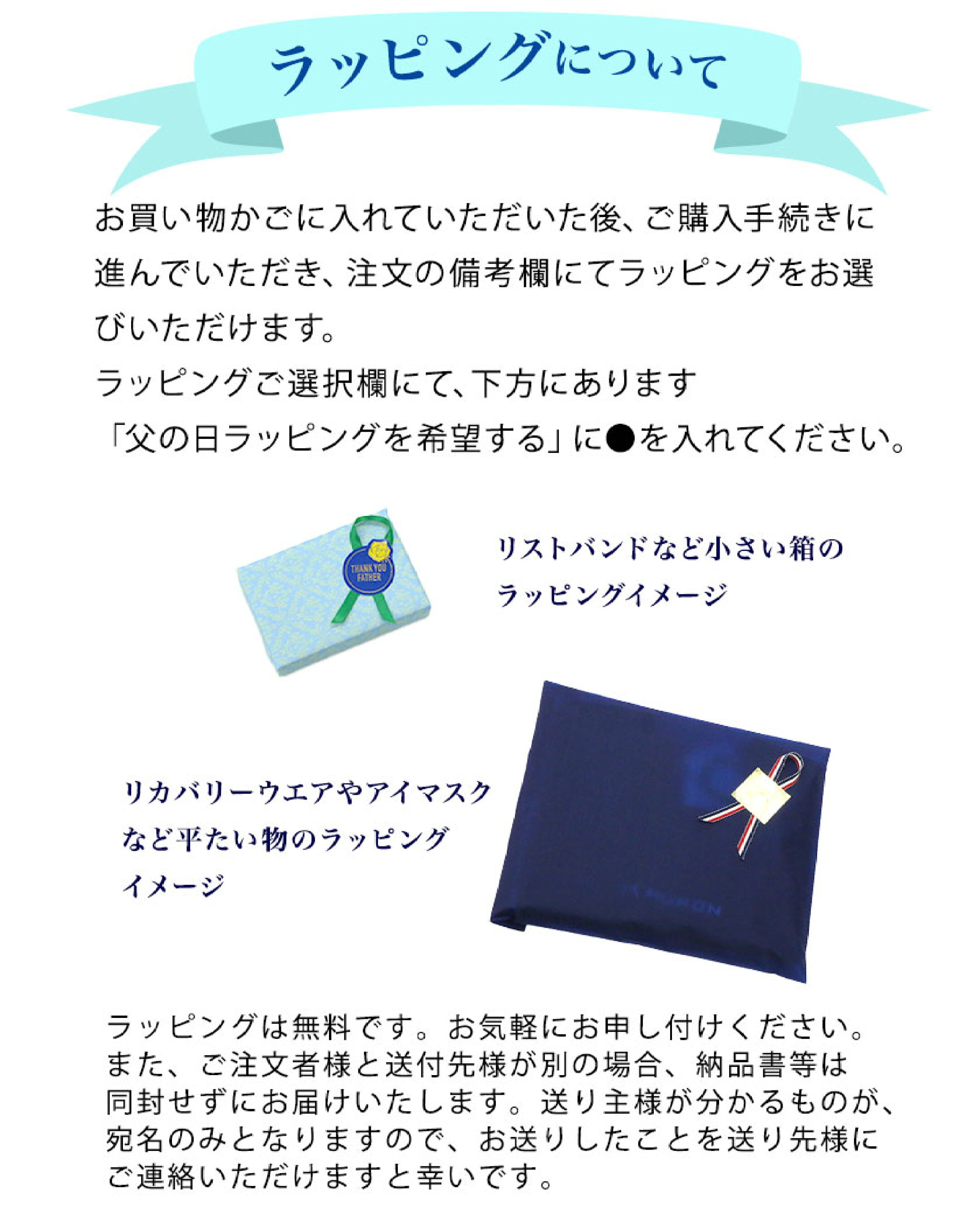 父の日プレゼント期間限定ラッピング承り中！