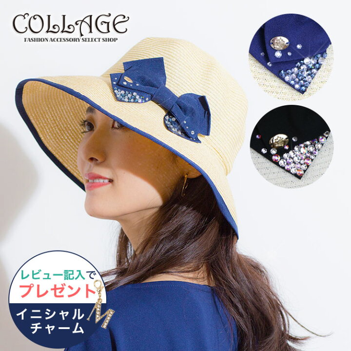 楽天市場 メール便送料無料 紫外線対策 日焼け対策 日焼け防止 暑さ対策 帽子 レディース スワロフスキー ストローハット スワロフスキー Uvカット 帽子 Uvカット 自転車 飛ばない つば広 大きいサイズ 折りたたみ リボン かわいい おしゃれ プレゼント ギフト グッズ