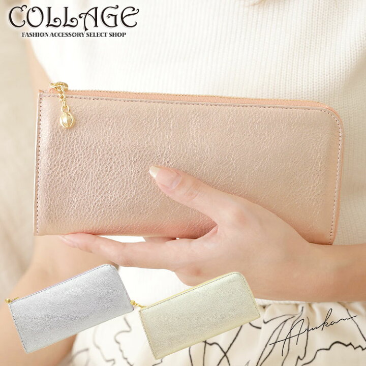 楽天市場 フィーナ レディース 長財布 ラウンドファスナー L字ファスナー 母の日 スリム 上品 薄型長財布 薄い財布 財布 なが財布 サイフ 本革 革 かわいい 可愛い ブランド アルカン Arukan おしゃれ プレゼント 大容量 ギフト ゴールド シルバー ピンク L字 L字 薄い