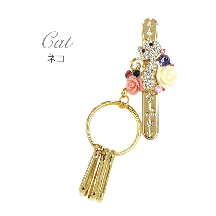 楽天市場 アニマル バッグ キークリップ チャーム クリップ バッグキークリップ バックキークリップ バッグチャーム キーリング クリップキーホルダー レディース かわいい おしゃれ 紛失防止 鍵 キラキラ キーチャーム 猫 ウサギ クマ バッククリップ バックチャーム