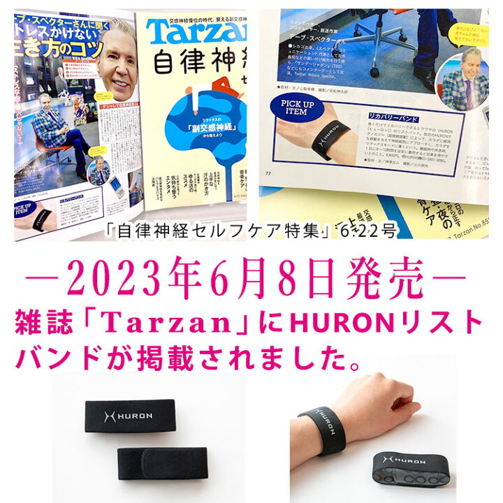 楽天市場】HURON ヒューロン ウエストバンド リカバリーバンド 腰 自律  