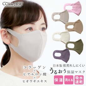 【30代女性】喉や肌に優しい繰り返し使える保湿マスクのおすすめは？