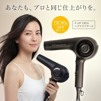 楽天市場】低温 トリートメント ドライヤーの通販