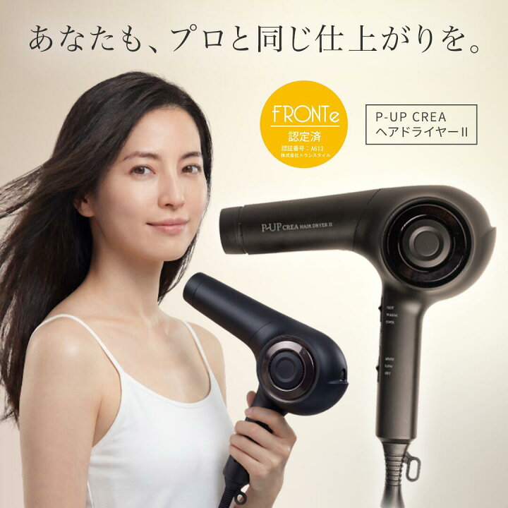 楽天市場】新 ピーアップ クレア ドライヤー 2 ツー NEW ヘアー 