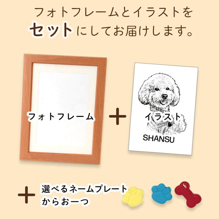 楽天市場】オーダーメイド ペット オリジナル イラストうちの子 