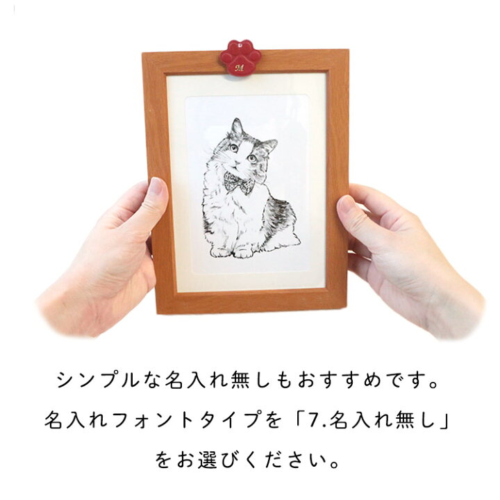 楽天市場】オーダーメイド ペット オリジナル イラストうちの子 