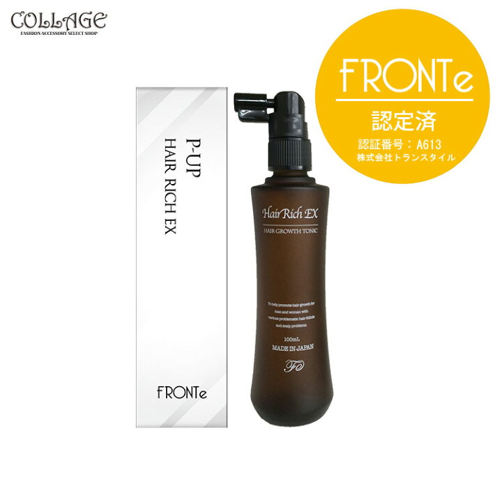 楽天市場】【正規品】P-UP ピーアップ ヘアーリッチ EX 薬用 育毛剤 