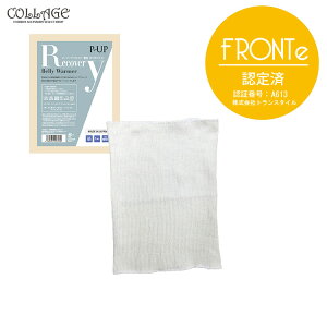 ピーアップ リカバリー 腹巻 オフホワイト シルク混 絹 綿 寝冷え エアコン 予防 はらまき 白 超美振動 P-UP テラヘルツ レディース 女性 シルク ホワイト ボディーウォーマー 冷え 冷え性 腰