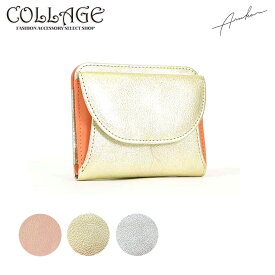 【 一粒万倍日 財布 】フィーナ レザー 二つ折り財布 ミニ財布 レディース ブランド Arukan アルカン 小さい 日本製 本革 革 カード 2つ折り 小銭入れ 薄い 軽い サイフ 折り財布 金 銀 ゴールド シルバー ピンク 人気 可愛い おしゃれ 女性 誕生日 お祝