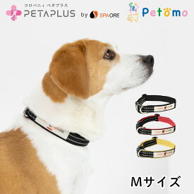 ペタプラス YORISOUカラー M サイズ 中型犬用 犬用首輪 PETAPLUS ヨリソウカラー くびわ 首輪 犬 猫 歩行 散歩 健康 予防 シニア 老犬 老猫 介護 柴犬 プードル コーギー ボーダーコリー スピッツ ブルドッグ 愛犬 愛猫