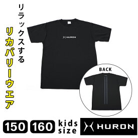 KIDS リカバリーウェア 自律神経 睡眠改善 半袖 こども 子供 キッズ 健康 ストレス 眠れない 小学生 中学生 リカバリーウエア Tシャツ 睡眠不足 成長 安眠グッズ 快眠 入眠 サポート 休息 睡眠 疲労 回復 グッズ リラックス テラヘルツ 自律神経を整える ヒューロン