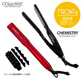 【 正規品 】防熱シート付き ピーアップ エクステラ ケミストリー テラヘルツ × シルクコート ストレートアイロン P-UP XTERA chemistry 水蒸気爆発 湿熱 最強 ストレート アイロン 低温 ヘアアイロン ヘアーアイロン 超美振動 P-UP波 テラヘルツ フロンテ コラージュ
