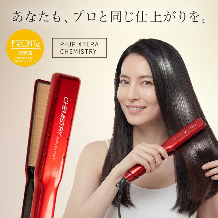 楽天市場】再入荷【正規販売店】ピーアップ エクステラ ケミストリー 