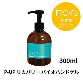 楽天市場】【正規品】ピーアップ リカバリー バイオハンドゲル 30ml 超 