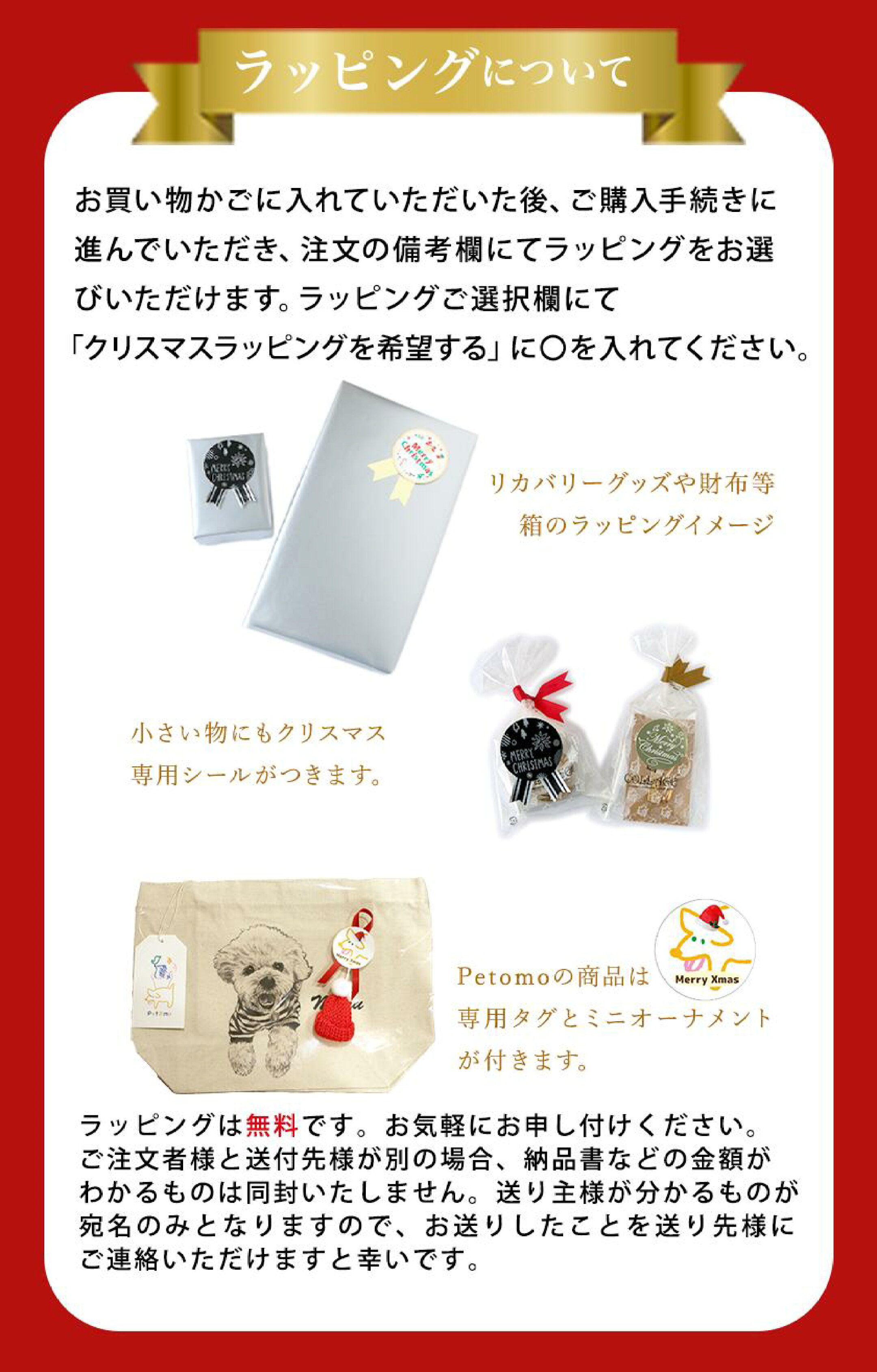 クリスマスプレゼント期間限定ラッピング承り中！