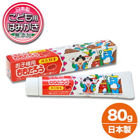 楽天市場 歯磨き粉 子供 無添加の通販 楽天市場 歯磨き粉 子供 無添加の通販