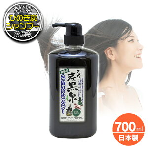 ひのき 炭黒泉 ヘアエステ シャンプー 700ml 無添加 トリートメント成分配合 不動化学