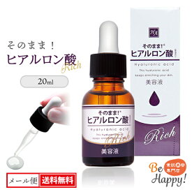 シンエイ ヒアルロン酸 原液 美容液 20ml 1～6本 保湿ケア 保湿 乾燥 エッセンス 春 夏 秋 冬 オールシーズン うるおい 潤い ほうれい線 ゴルゴライン 小じわ 乾燥対策 化粧品 スキンケア 角質ケア 日本製