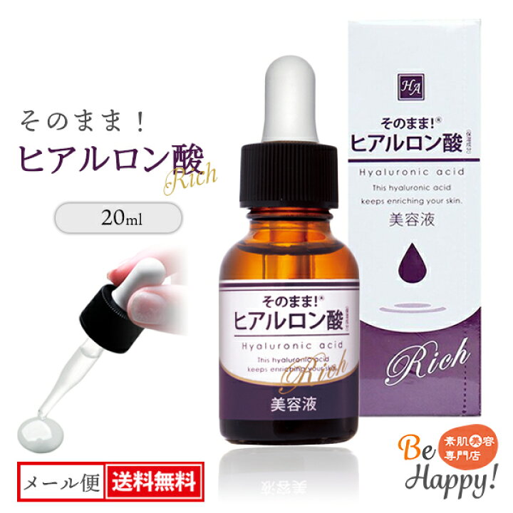 楽天市場】[送料無料メール便] シンエイ ヒアルロン酸 原液 美容液 