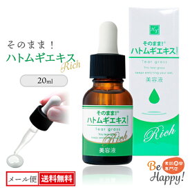 ＼お買物マラソン限定 15％オフクーポンで1610円~7803円／ シンエイ ハトムギエキス原液 美容液 大容量 20ml 1～6本 首イボ イボ ヨクイニン 角質ケア お肌 ハリ 保湿 潤い 透明感 やさしい 乾燥肌に 毛穴開き ポツポツ 角質粒 イボケア 老人性いぼ ニキビ