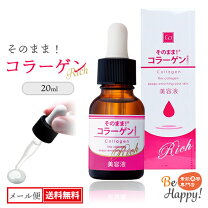 楽天市場】コラボレ ジェル（美容液｜スキンケア）：美容・コスメ  