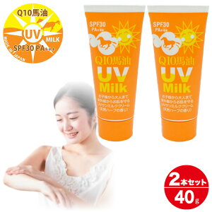 Ă~ mP~J q c UV N[ 40g 2{Zbg Ozܕsgp SPF30 PA+++ A} OX  悯 UV ~N  qǂ qp lp n[u T~N xr[ 