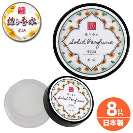 楽天市場 水仙 香水の通販