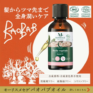 ヴェーダヴィ バオバブオイル 50ml オーガニック認証取得 vedavie 100% 天然オイル フェイスオイル ブースターオイル マッサージオイル フェイス ボディ 髪 スキンケア ボディケア フェイスケア