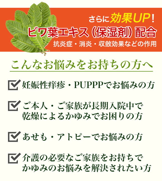 楽天市場】アルテニーニローション よもぎローション ヨモギ 保湿 植物由来 無香料 無着色 妊婦 妊娠中 高齢者 乾燥 体のかゆみ 汗疹 あせも アトピー 300ml 送料無料 あす楽 : 素肌美容専門店 Be Happy! 楽天市場】アルテニーニローション よもぎローション ヨモギ 保湿 植物由来 無香料 無着色 妊婦 妊娠中 高齢者 乾燥 体のかゆみ 汗疹 あせも アトピー 300ml 送料無料 あす楽 : 素肌美容専門店 Be Happy!
