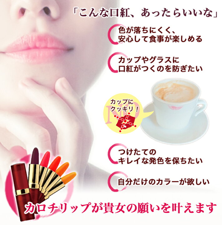 楽天市場 リップ サンプル 落ちない 口紅 マーベラ 化粧品 カロチリップ 変色 リップ 色 変わる 荒れない くちべに 落ちにくい 口紅 カラー５色 色見本 サンプルセット メール便対応商品 素肌美容専門店 Be Happy