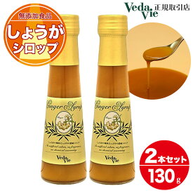 楽天市場 ジンジャーシロップの通販