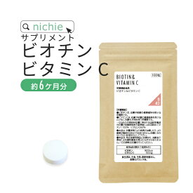 ビオチン ビタミンc サプリ 180粒（約6ヶ月分） 女性の 気になるトラブルやスキンケアに ビタミンH アスコルビン酸 美容サプリメント nichie ニチエー RSL #別売詰め替えボトル対応 【sss】