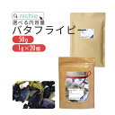 バタフライピー 50g 又は ティーバッグ 1g×20個 青いハーブ