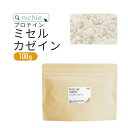 カゼインプロテイン プレーン 100g 甘味料不使用 ミセルカゼイン プロテイン ホエイプロテイン との併用や 女性 にもおすすめ nichie ニチエー