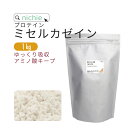カゼインプロテイン プレーン 1kg 甘味料不使用 ミセルカゼイン プロテイン ホエイプロテイン との併用や 女性 にもおすすめ nichie ニチエー 【サプリ】