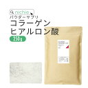 コラーゲン ヒアルロン酸 パウダー 250g コラーゲン 粉末 プラセンタ サプリメント