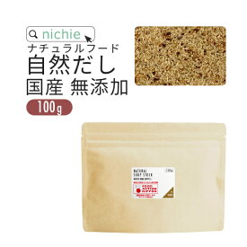 出汁 だし 粉末 無添加 国産 丸ごと自然だし 100g だしの素 離乳食 nichie ニチエー