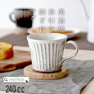 マグカップ 粉引 コビキソギメ コーヒーカップ 陶器 美濃焼 おしゃれ 北欧 マグ 結婚祝い プレゼント 食…