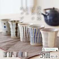 楽天市場】湯呑 セット 5 備前の通販