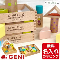 積み木 出産祝い 知育 1歳 エドインター 名入れ 音いっぱいつみき 木のおもちゃ つみき 積木 男の子 女の…