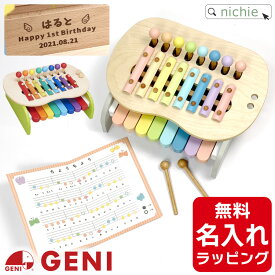 木のおもちゃ 名入れ ピアノ 鉄琴 森のメロディーメーカー スウィートメロディーメーカー エドインター 知育玩具 おもちゃ 木製 男の子 女の子 知育玩具 2歳 3歳 4歳 こどもの日 サンタクロース誕生日 プレゼント ギフト ラッピング nichie ニチエー