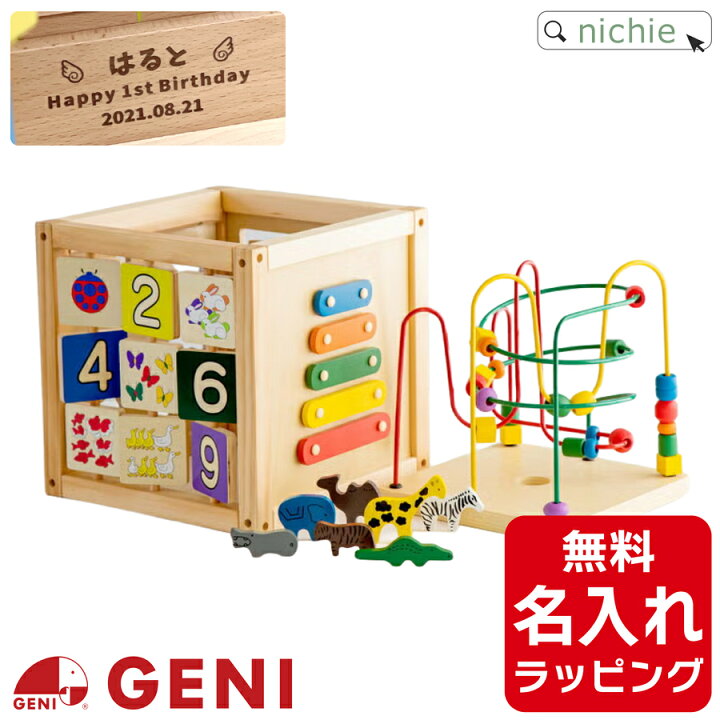 楽天市場】＼レビュー特典／ 木のおもちゃ 名入れ エドインター 森の 