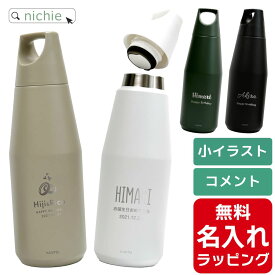 KINTO キントー タンブラー 水筒 トレイルタンブラー 580ml 名入れ サーモマグ マグボトル 真空2重構造 ステンレスボトル おしゃれ 誕生日 プレゼント 父の日 クリスマス ギフト ラッピング nichie ニチエー 刻印 【特B】