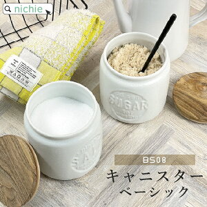 調味料入れ かわいい 保存容器 キャニスターの人気商品 通販 価格比較 価格 Com