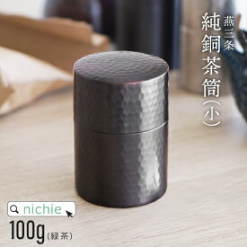 楽天市場 茶筒の通販
