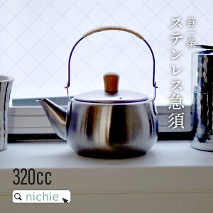 急須 おしゃれの人気商品 通販 価格比較 価格 Com