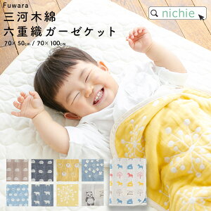 oYj O 6d K[[Pbg  j̎q ̎q xr[ { 50×70cm 70×100cm uPbg  ̑ɂ 6dK[[ n 킢  xr[J[ h  